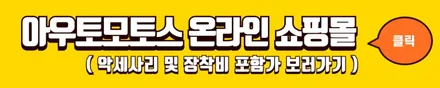 서울자동차튜닝 에쿠스 안드로이드올인원 12.3인치 장착 / 서울 중랑구