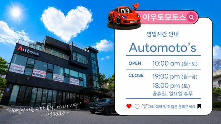 레인지로버스포츠 애프터블로우 광각미러 장착 / 서울 중랑구