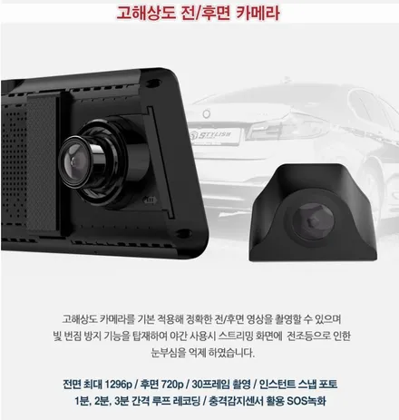 ★자동차튜닝전문★고급짐뿜뿜!!카마로스타일리쉬ST-J1000{룸미러블랙박스} ♥[서울튜닝수입차국산차전문점]§아우토모토스§ / 서울 중랑구