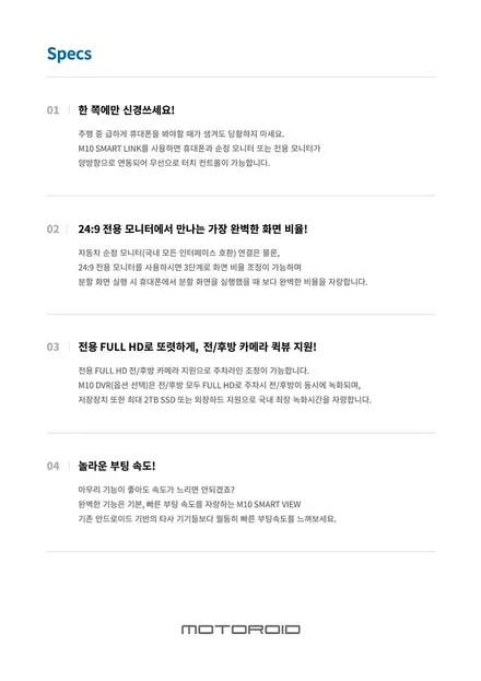 ★서울자동차튜닝★ 코란도스포츠 모토로이드M10+DVR 장착으로~!!내차의 스마트한 안드로이드셋탑~!! 드라이브안전파트너~든든합니다 ^^[서울튜닝전문점] §§아우토모토스 / 서울 중랑구