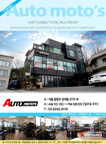 [ QM6 ] ★ 3D HD 어라운드뷰 +별도모니터 작업 ★!!360도 내차를 다양한각도에서?!§§서울자동차튜닝 아우토모토스§§ / 서울 중랑구