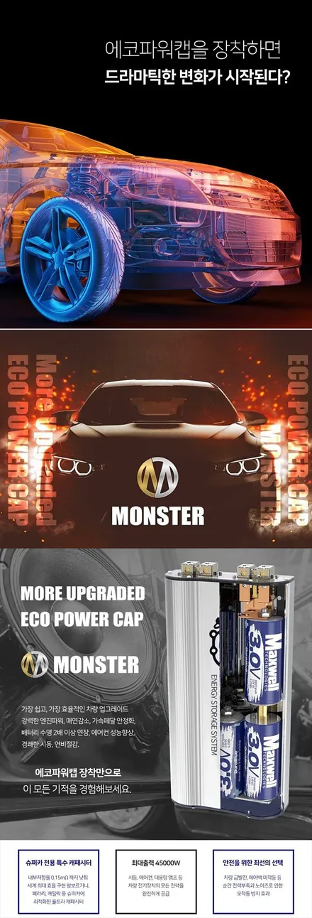 [ K9 ] 몬스터[MONSTER]!!최강파워!!즉시체감이 가능한 차량출력 강화제품 !!§서울자동차튜닝 아우토모토스§ / 서울 중랑구
