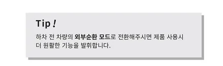 [ QM6튜닝 ] 에코파워팩S7[보조배터리] & 블로우매니저 [BLOW MANAGER] 르노순정품 차량용 에어컨/히터 습기 제거 제품설치 했습니다 / 서울 중랑구