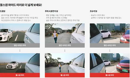SM5 HUD헤드업디스플레이 거치  & 불스원광각미러 작업했습니다 §§서울자동차튜닝 아우토모토스§§ / 서울 중랑구