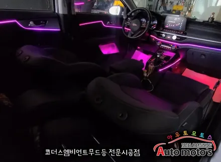올뉴K3 코더스엠비언트 작업 [비노출식 / 강력한음악모드 / 내취향에 맞게 조합이 가능한 핫한 엠비언트무드등] 서울자동차튜닝 아우토모토스 / 서울 중랑구