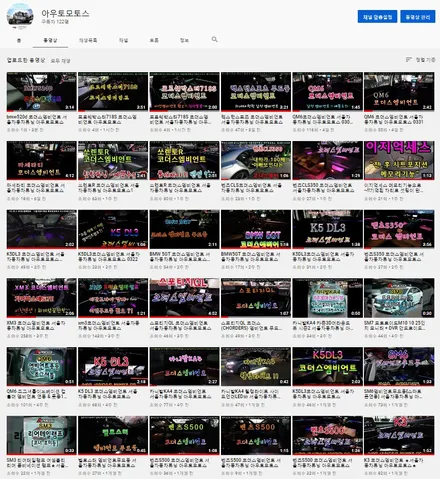 K9코더스엠비언트 작업 ▶ 비노출식매립 / 강력한음악모드로 내스타일대로 셋팅이 가능한 차세대핫한 엠비언트 !! 보시죠 ^^ §§서울자동차튜닝 아우토모토스 §§ / 서울 중랑구