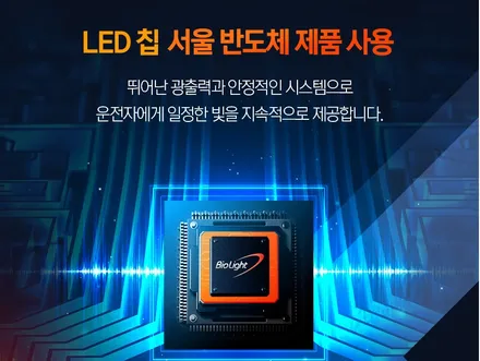 SM5플래티넘 바이오라이트 4면 합법 LED 전조등 9005[HB3/합법인증전조등] 으로 더욱더 검사시에도 문제가 없습니다[서울자동차튜닝 아우토모토스] / 서울 중랑구
