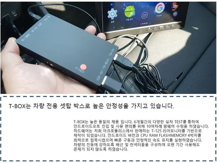 팰리세이드 아크로폴리스 티박스프로(TBOXPRO) 오토전용셋탑박스로 순정네비게이션 으로 휴대폰기능을 그대로 사용합니다. / 서울 중랑구