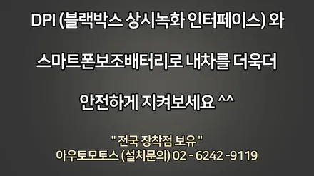 벤츠AMGGT 차량에 DPI(블랙박스상시녹화인터페이스)설치 + 스마트폰휴대용보조배터리로 이제 블랙박스 상시녹화 합니다. / 서울 중랑구