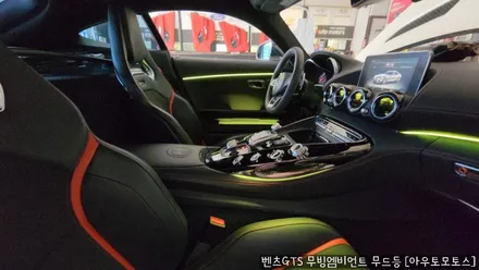 벤츠GTS 무빙엠비언트무드등으로 송풍구까지? 실내가 너무 예쁘네요~! / 서울 중랑구