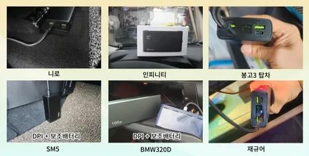 말리부 RGB연동 풋등1열2열 모토모DPI블랙박스 보조배터리 설치[서울튜닝 중랑구튜닝 남양주튜닝] / 서울 중랑구
