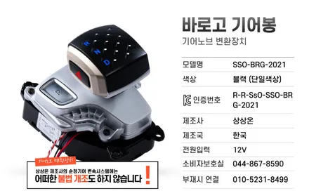 팰리세이드 바로고기어봉 장착으로 버튼식에서 편리해졌습니다!! / 서울 중랑구