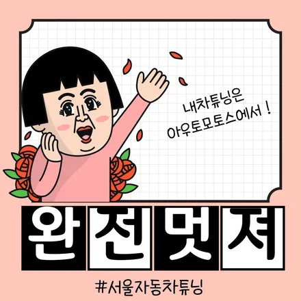 QM6 m14모니터 + M22안드로이드셋탑 장착후기 \