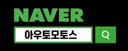 구리 남양주 수입차튜닝 아우토모토스, 네비게이터 전압 안정 골드파워 시공 후기 / 서울 중랑구