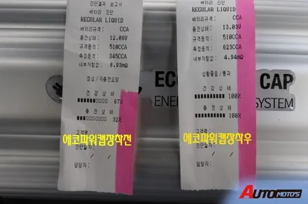 SM5 키빅HUD2거치 [스마트폰연동] 에코파워캡썬더볼트 작업했습니다! / 서울 중랑구