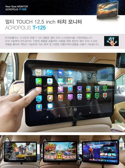 ★자동차튜닝★포드익스플로러 차량용리어모니터 아크로폴리스T-125 !!국내최고사양!!FULL울트라화질로 피로감없이 시청♡^^아이들에게도너무좋아요!![서울튜닝/수입차전문점] / 서울 중랑구