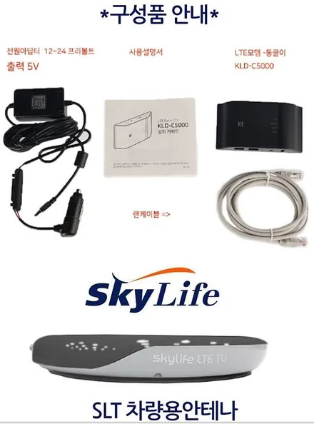 ★자동차튜닝★스타렉스에 스카이라이프작업하고 장시간 지루한 운전은 안녕~^^고화질에 너무 좋아요 ^^[서울튜닝/국산차 수입차튜닝전문점]§§아우토모토스§§ / 서울 중랑구