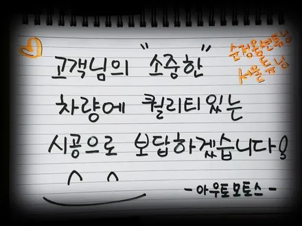 XM3 더뉴기어봉 스페셜 !! 장착으로 !실내에 존재감이 매력적인 !!기어봉작업^^!!야간드라이브시~~~너무 예쁩니다 ^^[서울자동차 아우토모토스] / 서울 중랑구