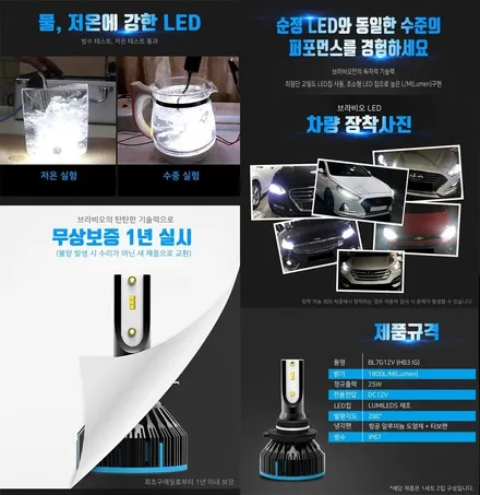[ QM5튜닝 ] ▶샤크안테나(르노순정)▶브라비오LED(합법인증 전조등) 작업했습니다 ~!! / 서울 중랑구