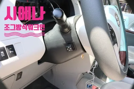혼다오딧세이 조수석워크인[K9스위치]&뉴에코블로우[에어컨습기제거]작업으로 내차를 편하게 !! 조수석에서 스위치하나로 조절합니다. / 서울 중랑구