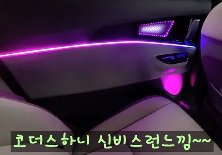 카니발KA4 코더스엠비언트 풀시공 !!▶ 도어1열2열+ 대쉬보드 +풋등 + 도어수납포켓+컵홀더+스피커1열2열◀ 코더스전국총판┃아우토모토스 / 서울 중랑구