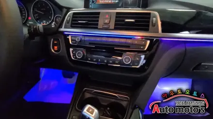 BMW320d 코더스엠비언트 작업 ▶내취향에맞게 커스터마이징이 가능한 무빙기능이 탑재된 엠비언트 !! 핫한 이유가 있습니다 ! / 서울 중랑구