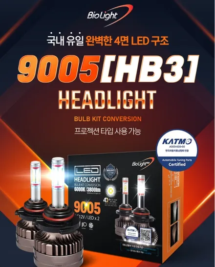 [스파크 자동차튜닝] 컵홀더LED / 엠비언트풋등LED / 바이오라이트[합법인증전조등] 작업했습니다. / 서울 중랑구