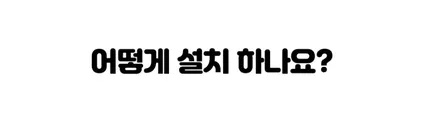 벤츠AMGGT 차량에 DPI(블랙박스상시녹화인터페이스)설치 + 스마트폰휴대용보조배터리로 이제 블랙박스 상시녹화 합니다. / 서울 중랑구
