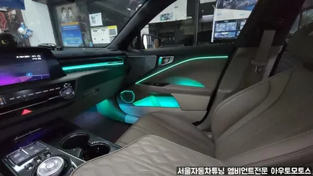 고퀄리티 시공 엠비언트 잘하는곳 K8 엠비언트무드등 입니다. / 서울 중랑구