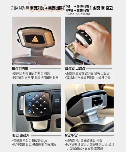팰리세이드 바로고기어봉 장착으로 버튼식에서 편리해졌습니다!! / 서울 중랑구