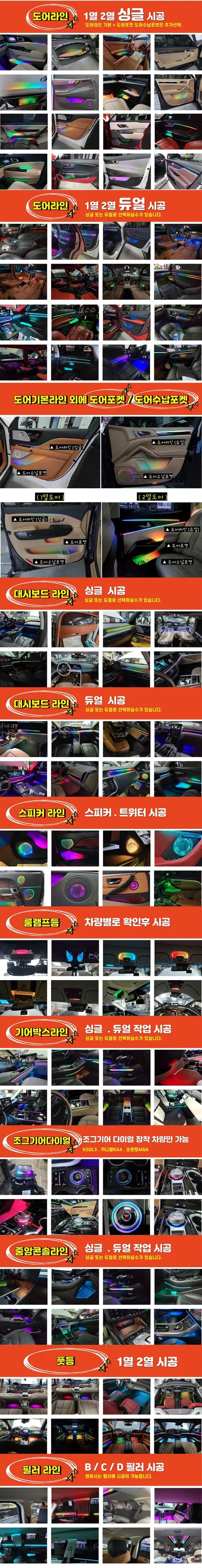 인피니티Q50s 무빙엠비언트 시공으로 내차안의 실내가 무드있게 변신♡ / 서울 중랑구