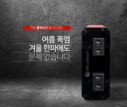 ★자동차튜닝★SM6 PPF생활보호 패키지로 차에 생기는 기스 방지~!!셀스타터보로 내차의 차량전력 보강을 ~!!내차가 달라졌네요 ^^ [국산차 수입차튜닝전문점]§§아우토모토스§§ / 서울 중랑구
