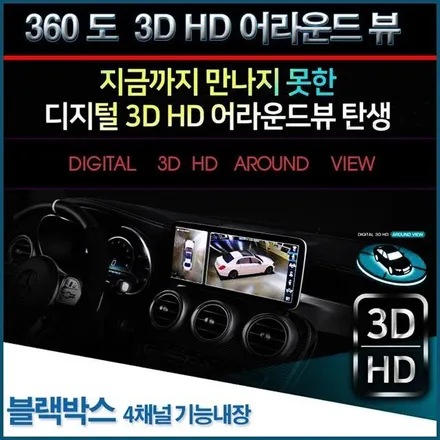 ★서울자동차튜닝★코나 3D어라운드뷰 \