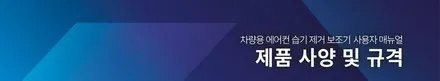 QM6 셀스타터보 & 블로우매니져 & 에어프레쉬 작업 ☞ 내차에 출력도 UP !! 에어컨냄새 및 상큼한 레몬향으로 완전상큼해졌습니다§§서울자동차튜닝 아우토모토스§§ / 서울 중랑구