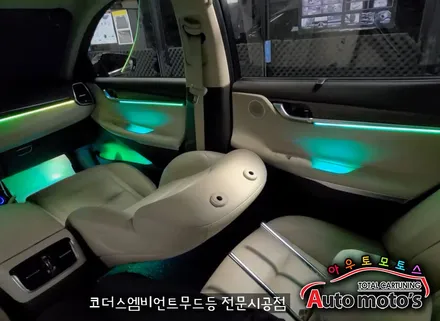 그랜져IG ▶코더스(CHORDERS) 엠비언트 무드등 ! 차세대엠비언트!! 내마음대로 커스터마이징이 가능해서 날마다 색다른분위기를 제공합니다.[서울코더스엠비언트] / 서울 중랑구
