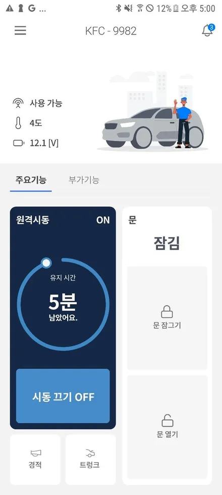 QM6 키프리카 원격시동으로 이제 편리하게 !! 스마트폰으로 스마트하게 내폰으로 차량의 상태를 제어할수 있습니다 !!§§서울자동차튜닝 아우토모토스 §§ / 서울 중랑구