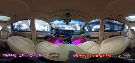 더뉴카니발 코더스엠비언트 작업 ▶차세대 핫한 감성튜닝끝판왕 ^^최다시공점 아우토모토스 입니다 ♥ / 서울 중랑구