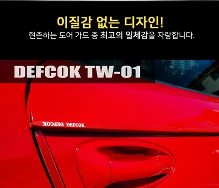 포드익스플로러 자동차튜닝 ▶ 데프콕 도어가드(TW-01) 문콕방지로 이제 내차와 상대방차를 보호할수있는 실용적인 튜닝입니다. / 서울 중랑구