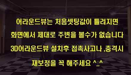 ★디스커버리4 튜닝★3D어라운드뷰(플러스뷰프로)+모토로이드M10 + 아크로폴리스티박스 연동작업 / 서울 중랑구
