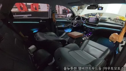 올뉴투싼 무빙엠비언트로 내차의 실내를 핫하게 꾸며보세요 ^[서울자동차튜닝] / 서울 중랑구