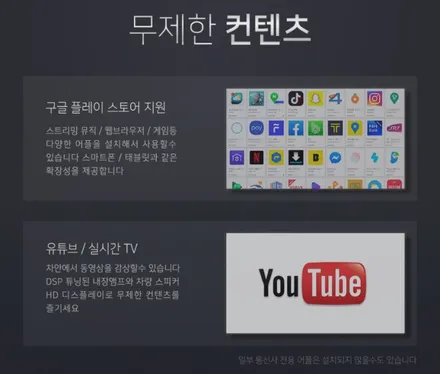 SM5 안드로이드올인원 \