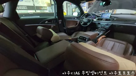 아우디A6 무빙엠비언트로 드라이브할맛이 납니다 ^^ 서울자동차튜닝 아우토모토스 / 서울 중랑구