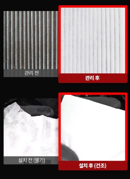 그랑콜레오스 애프터블로우 설치로 차량을 쾌적하게 ! / 서울 중랑구