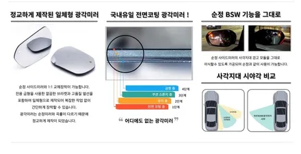 그랑콜레오스 필수튜닝 ! 사이드광각미러로 내차의 안전을 업그레이드 합니다 ! / 서울 중랑구