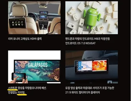 ★자동차튜닝★포드 링컨 차량용 안드로이드 셋탑 모토로이드M8 스마트연동이라 너무 좋네요 !!대만족입니다[서울튜닝/국산차 수입차튜닝전문점]§§아우토모토스§§ / 서울 중랑구