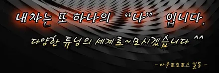 XM3 르노룩 아르카나르노룩 [블랙그릴버젼] 장착했습니다.~태풍마크에서 다이마몬드 세련미가득~!!르노룩장착전문점 아우토모토스 !! / 서울 중랑구