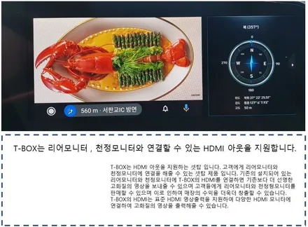 올뉴카니발 아크로폴리스티박스 (아크로폴리스T-BOX) 안드로이드 오토전용셋탑박스 와 동양전자 XM-1240M [조수석 모니터 12.3인치] 연동한 모습 !! 대박이네요 ^^ / 서울 중랑구