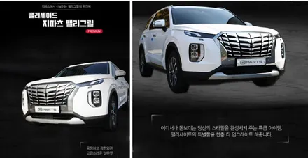 [ 팰리세이드 ]  지파츠그릴 [실버 ] + 사이드언더LED바 작업 ★서울자동차튜닝 아우토모토스★ / 서울 중랑구