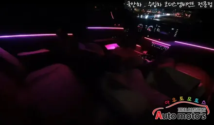 K5코더스엠비언트무드등 [ 스마트폰연동 ]  차세데 핫한 엠비언트로써 나만의 무드등을 만들어보실수 있습니다 !![국산차.수입차엠비언트전문 아우토모토스] / 서울 중랑구