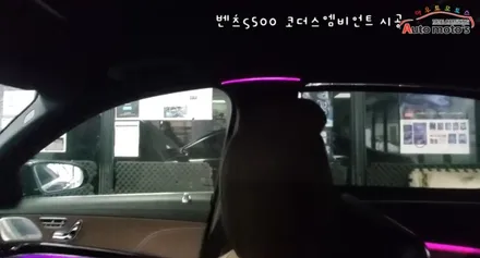 [ 벤츠S500 코더스엠비언트 ] \